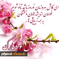 سال نو مبارک 2