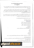 فراخوان ششمین جشنواره بین المللی فیلم سیز 2