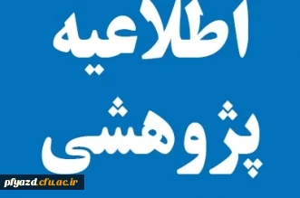 فرم راهنمای جستجو در منابع کتابخانه 3