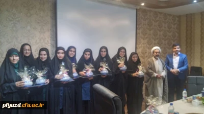درخشش دانشجومعلمان پردیس فاطمه الزهرا در مسابقات منطقه ای جشنواره قرآن و عترت