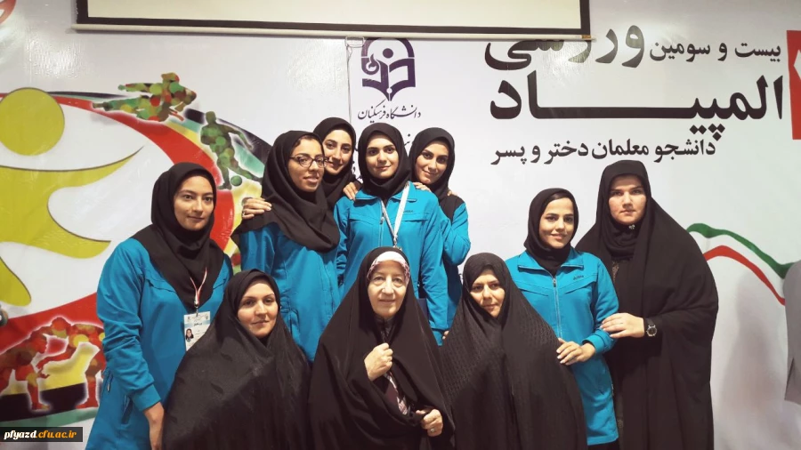 نتایج بیست و سومین المپیاد ورزشی دانشجویان دانشگاه فرهنگیان 2