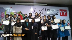 نتایج بیست و سومین المپیاد ورزشی دانشجویان دانشگاه فرهنگیان 3