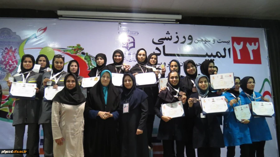 نتایج بیست و سومین المپیاد ورزشی دانشجویان دانشگاه فرهنگیان 3