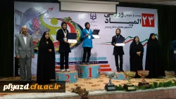 نتایج بیست و سومین المپیاد ورزشی دانشجویان دانشگاه فرهنگیان 10