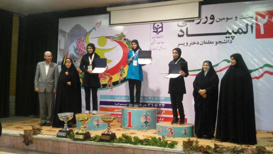 نتایج بیست و سومین المپیاد ورزشی دانشجویان دانشگاه فرهنگیان 3