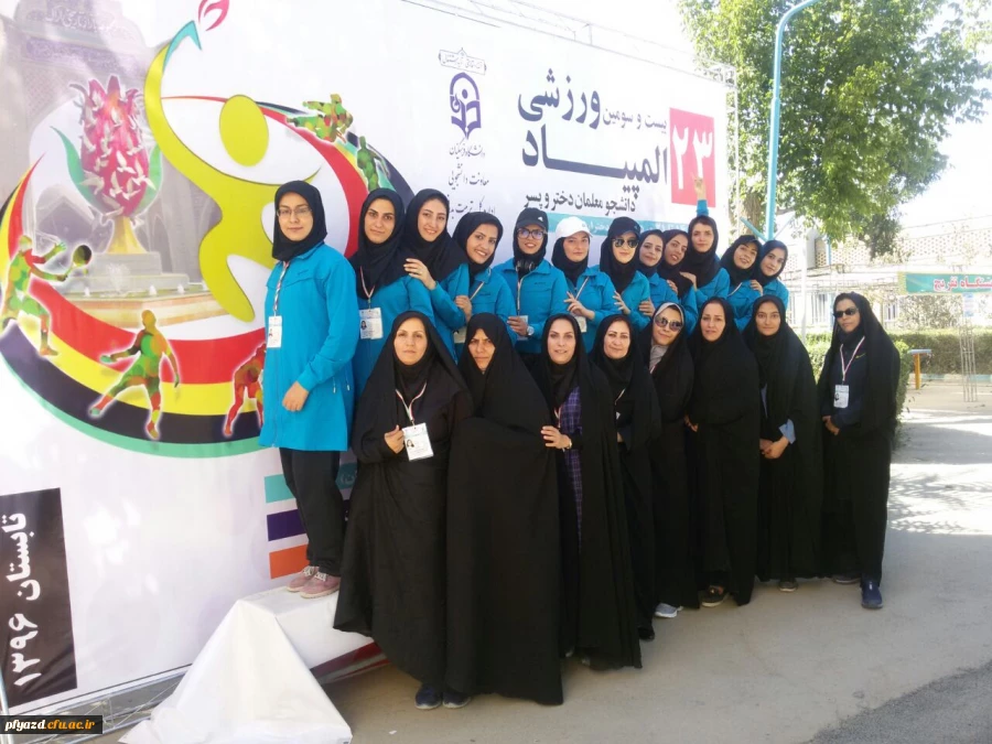 نتایج بیست و سومین المپیاد ورزشی دانشجویان دانشگاه فرهنگیان 9