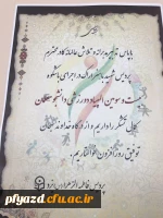 نتایج بیست و سومین المپیاد ورزشی دانشجویان دانشگاه فرهنگیان 11