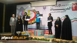 تبریک به ورزشکاران بیست و سومین المپیاد ورزشی 2