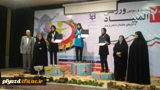 تبریک به ورزشکاران بیست و سومین المپیاد ورزشی