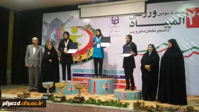 تبریک به ورزشکاران بیست و سومین المپیاد ورزشی