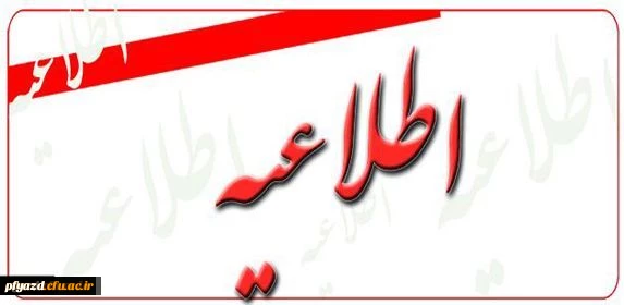 مدارک مورد نیاز مصاحبه معرفی شدگان چند برابر ظرفیت دانشگاه فرهنگیان در آزمون سراسری 1396 2