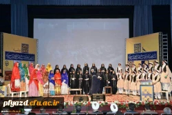 درخشش دانشجومعلمان  پردیس فاطمه الزهرا (س) در مرحله نهایی بیست وهفتمین جشنواره فرهنگی واجتماعی دانشجو معلمان  دانشگاه فرهنگیان 2