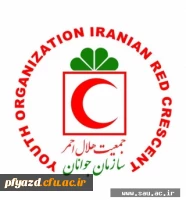 انتخاب کانون هلال احمر پردیس فاطمه الزهرا (س) به عنوان کانون برتر در بین کانون های دانشجویی جوانان هلال احمر استان یزد 2