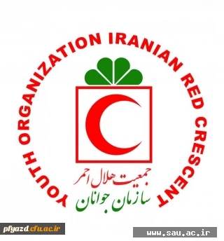 انتخاب کانون هلال احمر پردیس فاطمه الزهرا (س) به عنوان کانون برتر در بین کانون های دانشجویی جوانان هلال احمر استان یزد 2