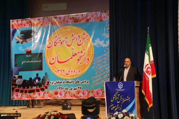 برگزاری آئین دانش آموختگی دانشجو معلمان ورودی سال 1392 7