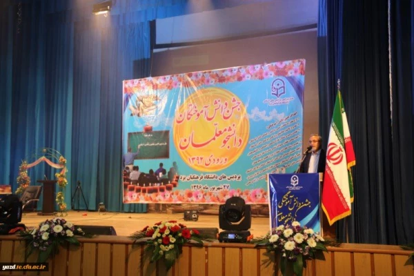 برگزاری آئین دانش آموختگی دانشجو معلمان ورودی سال 1392 9