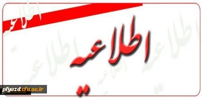 انتخاب دانشجوی پژوهشگر