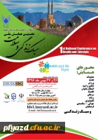 نخستین همایش ملی سبک زندگی و سلامت 3