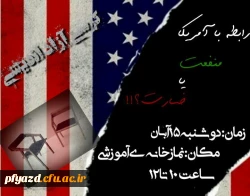 برگزاری کرسی آزاد اندیشی 2