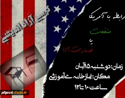 برگزاری کرسی آزاداندیشی