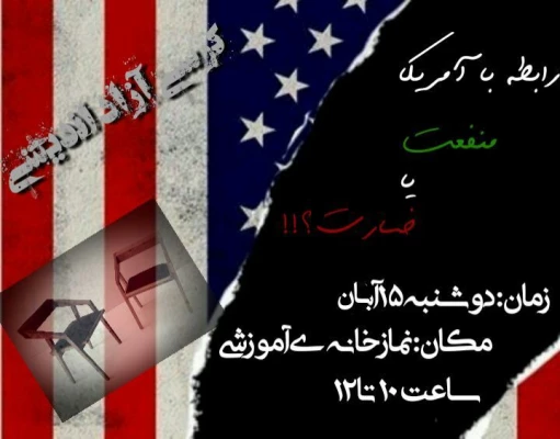 برگزاری کرسی آزاداندیشی 2