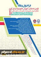 اولین همایش آموزش علوم پایه و فن آوری 2