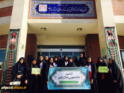 اهدای خون دانشجومعلمان پردیس