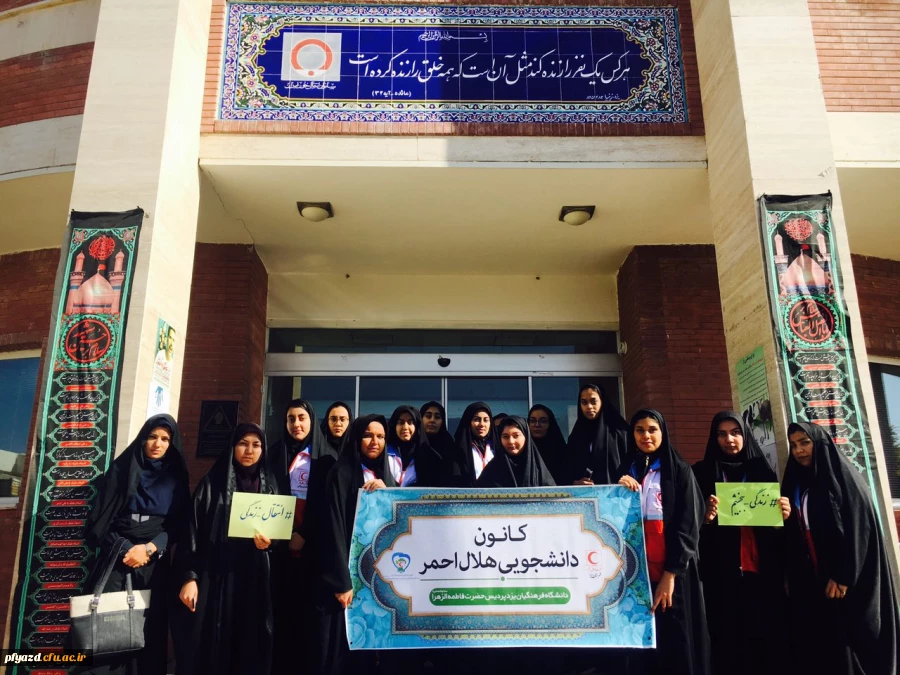 اهدای خون دانشجومعلمان پردیس 2