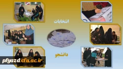 اعلام نتایج برگزاری انتخابات شورای صنفی 2