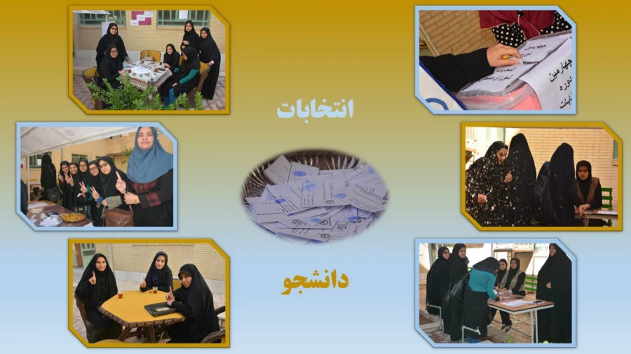 اعلام نتایج برگزاری انتخابات شورای صنفی 2