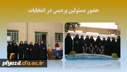 اعلام نتایج برگزاری انتخابات شورای صنفی 4