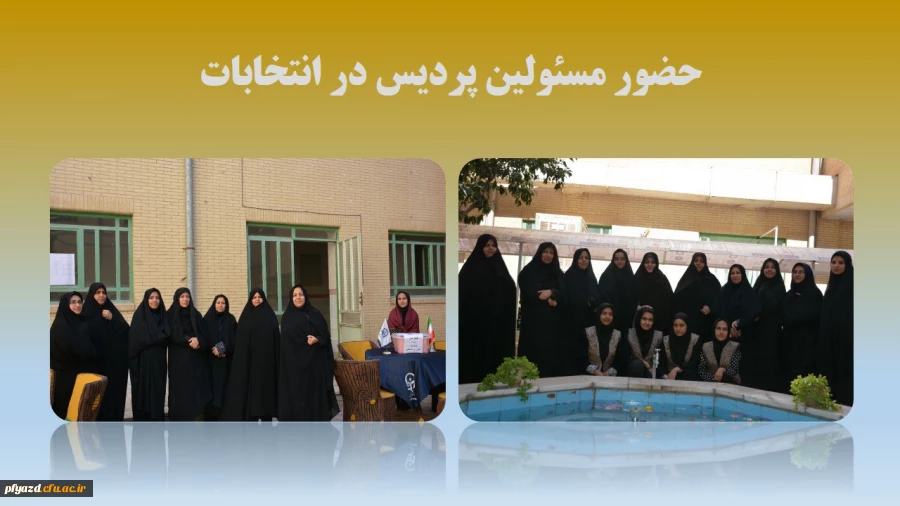 اعلام نتایج برگزاری انتخابات شورای صنفی 4