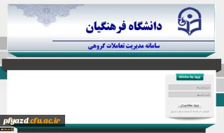 (ضمن خدمت )دوره های فناوری اطلاعات سازمان مدیریت و برنامه ریزی کشور ویژه کارکنان و دانشجویان  معلمان دانشگاه فرهنگیان