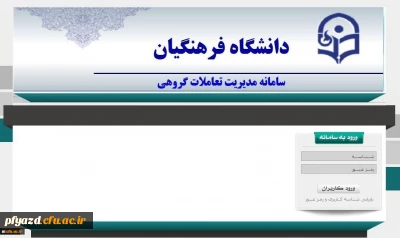 (ضمن خدمت )دوره های فناوری اطلاعات سازمان مدیریت و برنامه ریزی کشور ویژه کارکنان و دانشجویان  معلمان دانشگاه فرهنگیان