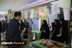گزارش تصویری از غرفه دانشگاه فرهنگیان یزد در نمایشگاه فن بازار هفته پژوهش استانی( دانشگاه یزد) 2