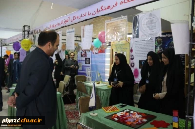 گزارش تصویری از غرفه دانشگاه فرهنگیان یزد در نمایشگاه فن بازار هفته پژوهش استانی( دانشگاه یزد)