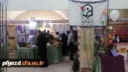گزارش تصویری از غرفه دانشگاه فرهنگیان یزد در نمایشگاه فن بازار هفته پژوهش استانی( دانشگاه یزد) 5