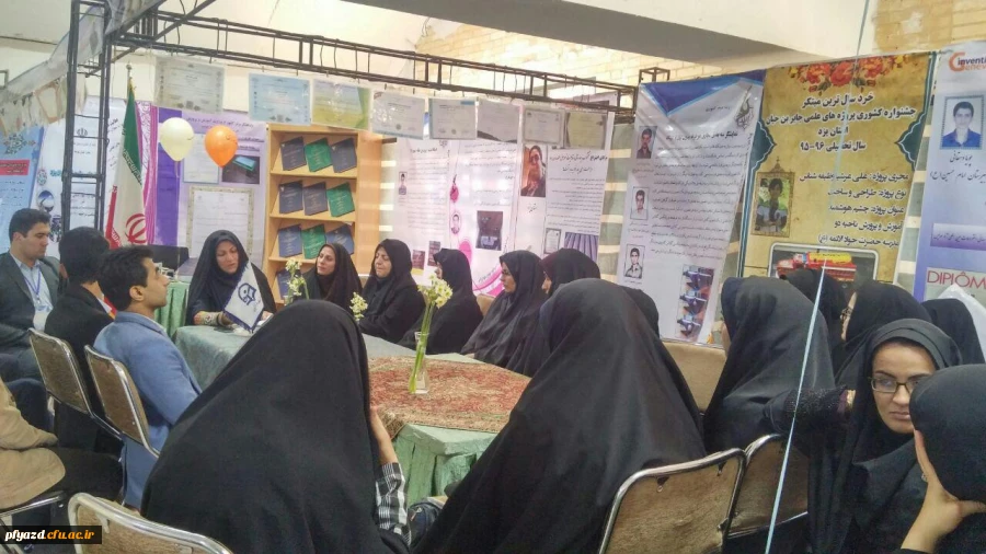 گزارش تصویری از غرفه دانشگاه فرهنگیان یزد در نمایشگاه فن بازار هفته پژوهش استانی( دانشگاه یزد) 6