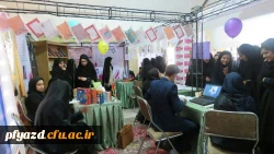 گزارش تصویری از غرفه دانشگاه فرهنگیان یزد در نمایشگاه فن بازار هفته پژوهش استانی( دانشگاه یزد) 8