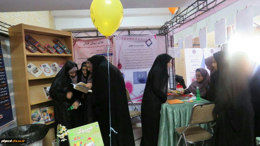 گزارش تصویری از غرفه دانشگاه فرهنگیان یزد در نمایشگاه فن بازار هفته پژوهش استانی( دانشگاه یزد) 9
