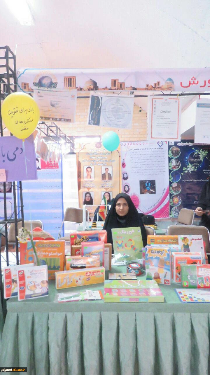 گزارش تصویری از غرفه دانشگاه فرهنگیان یزد در نمایشگاه فن بازار هفته پژوهش استانی( دانشگاه یزد) 10