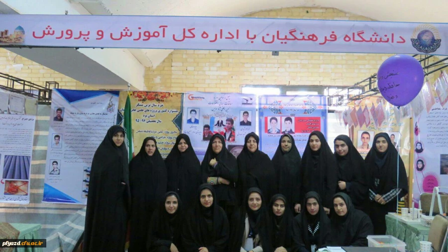 گزارش تصویری از غرفه دانشگاه فرهنگیان یزد در نمایشگاه فن بازار هفته پژوهش استانی( دانشگاه یزد) 11