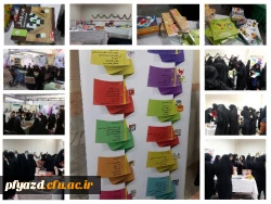 مایشگاه بازیهای کاربردی و کتابهایی در زمینه علوم تربیتی 6