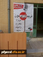 برگزاری تریبون آزاد 6