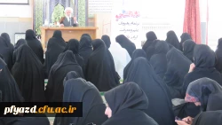 حضور آیت الله ناصری نماینده ولی فقیه و امام جمعه  محترم یزد در پردیس فاطمه الزهرا (س)
دانش آموزان را به صفا ، صمیمیت وعشق به خدا دعوت کنید : رسالت معلم همین است. 2