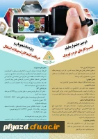 دومین جشنواره فیلم کسب و کارهای خرد و کوچک 2