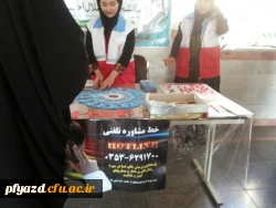 برپایی نمایشگاه روبان قرمز 3