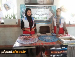 برپایی نمایشگاه روبان قرمز 7