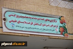 گزارش تصویری از مانور زلزله 3