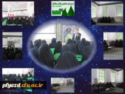 سمینارتحلیل رفتار 12